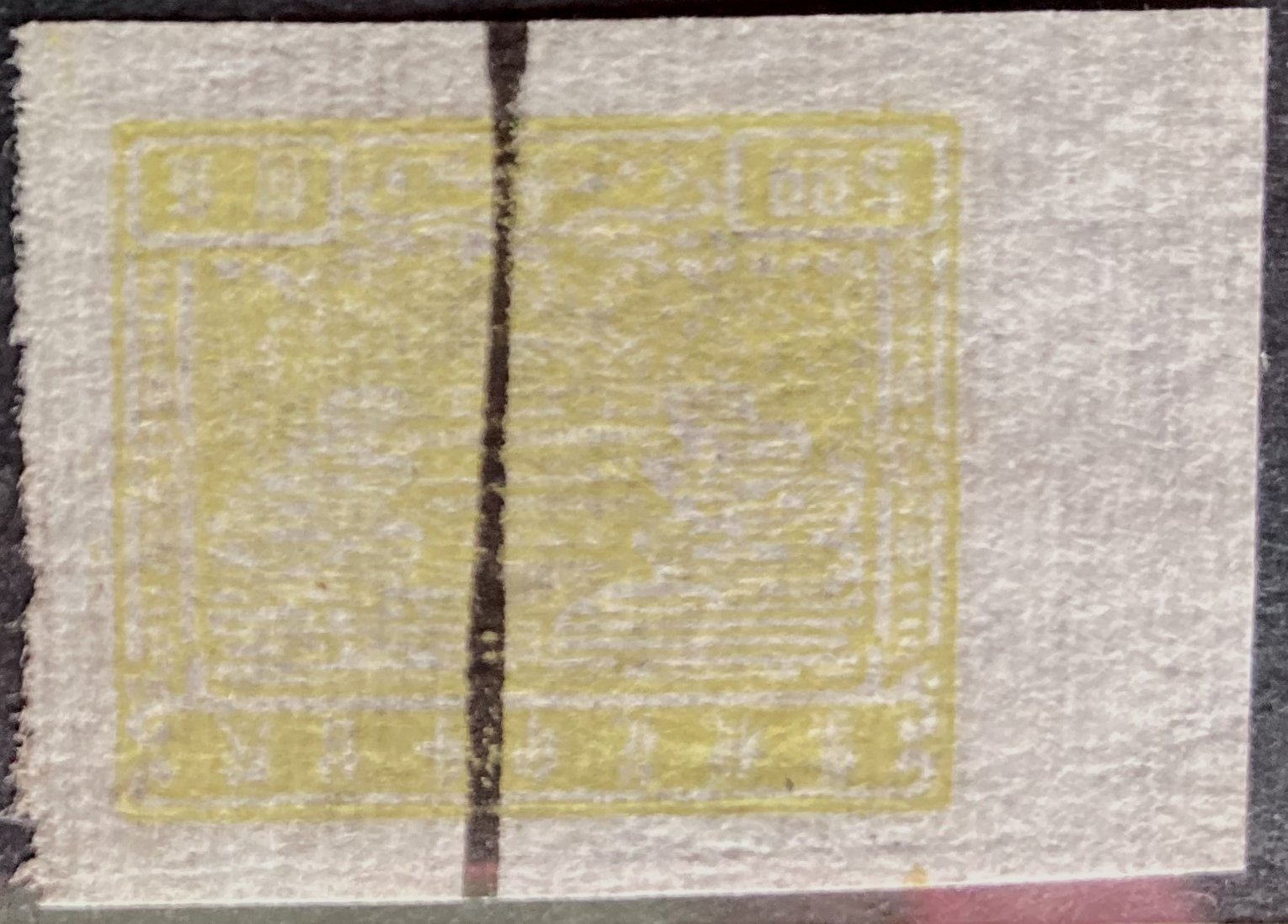 North-West China 1946/47 Revenue Stamps showing a railway Type I set/5